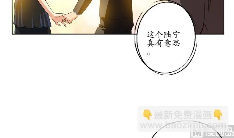 第127话 欧阳兰兰的警告 第39页