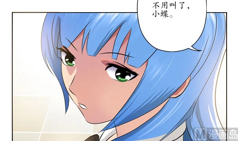 第127话 欧阳兰兰的警告 第42页