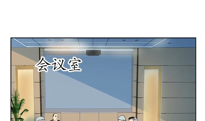 第127话 欧阳兰兰的警告 第46页