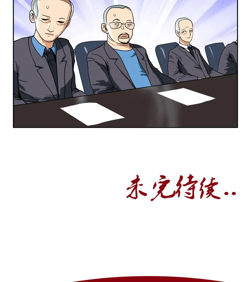 第127话 欧阳兰兰的警告 第55页
