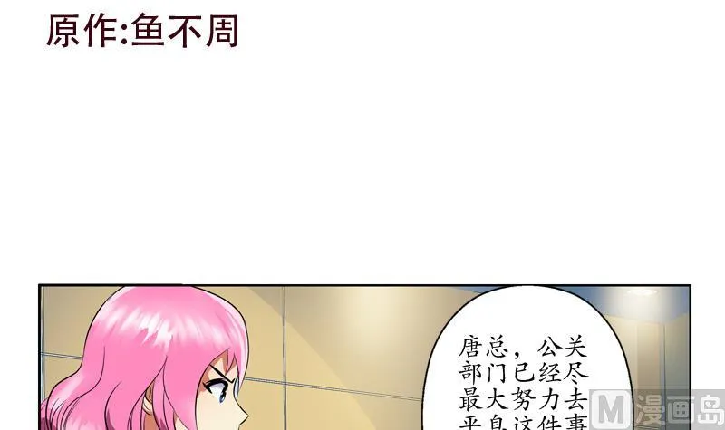 第128话 五行属性 第3页