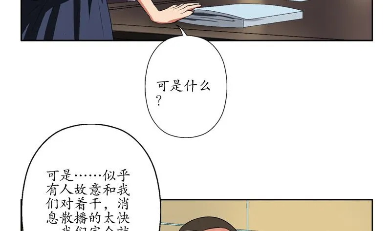 第128话 五行属性 第5页