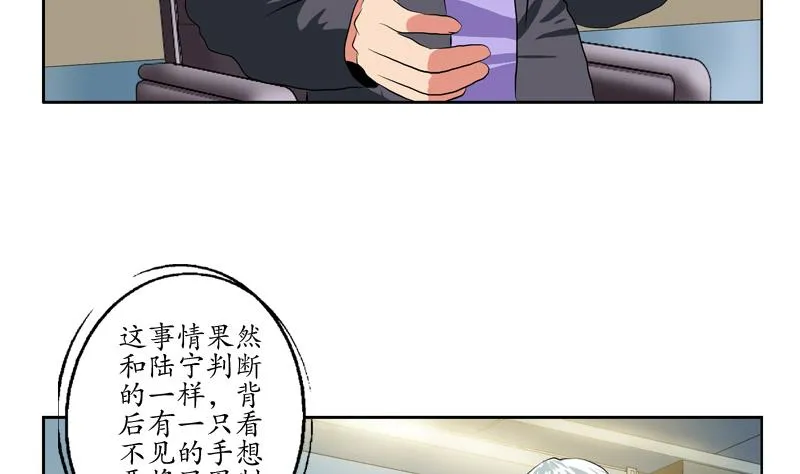 第128话 五行属性 第7页