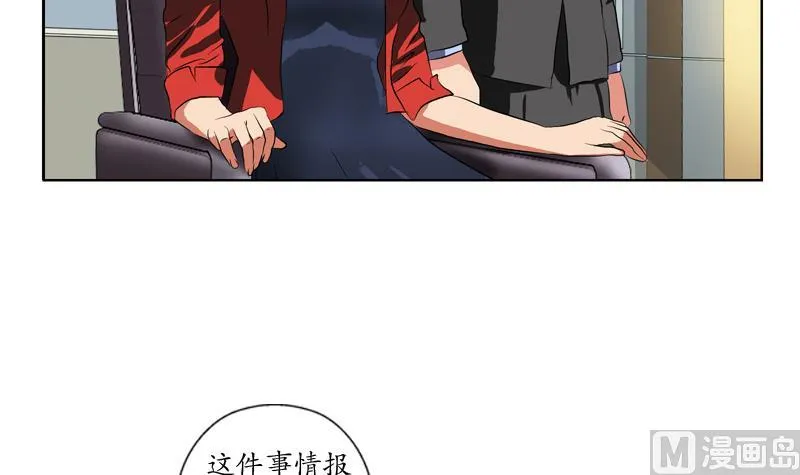 第128话 五行属性 第9页