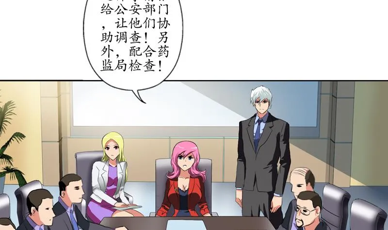 第128话 五行属性 第10页