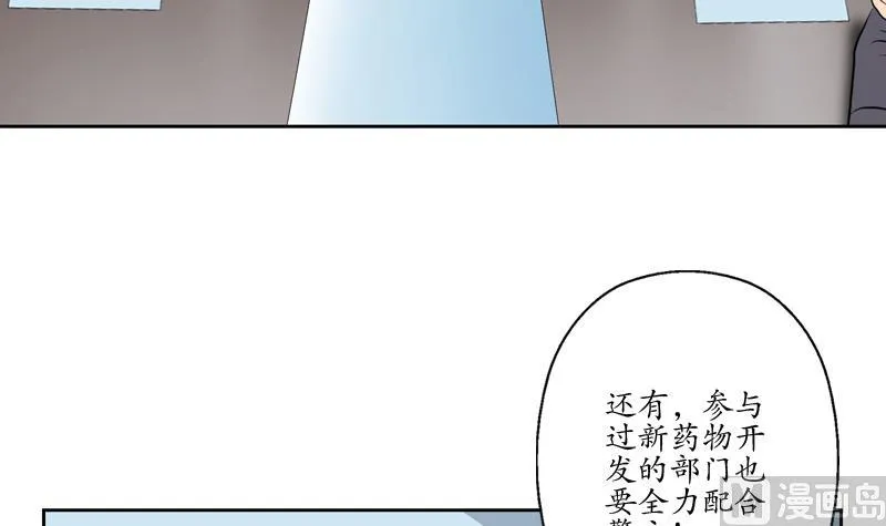 第128话 五行属性 第12页