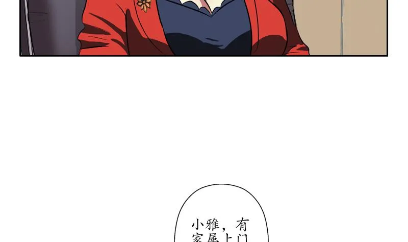 第128话 五行属性 第14页