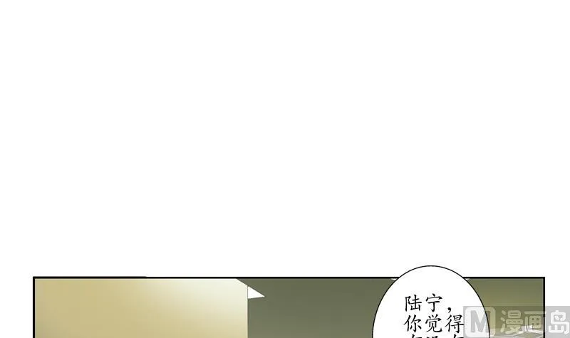 第128话 五行属性 第24页