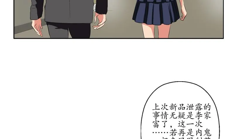 第128话 五行属性 第26页