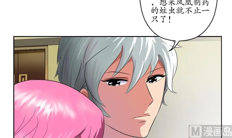 第128话 五行属性 第27页