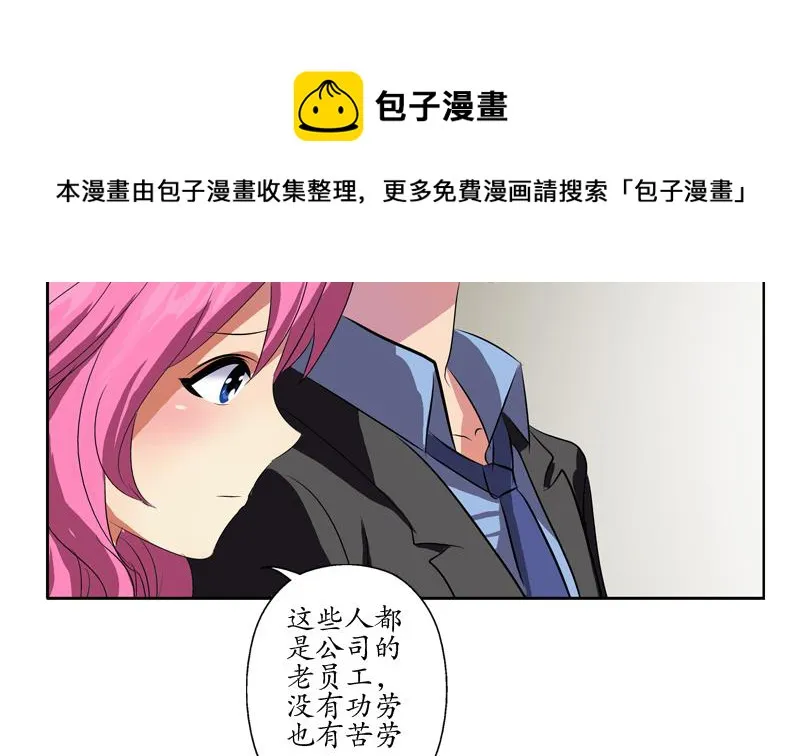 第128话 五行属性 第28页