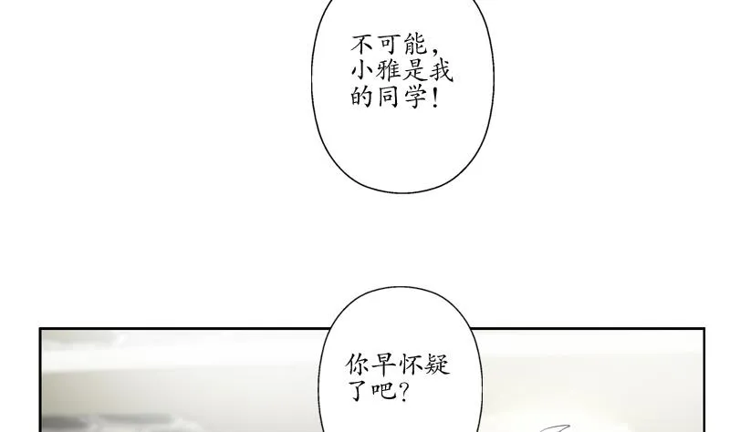 第128话 五行属性 第31页