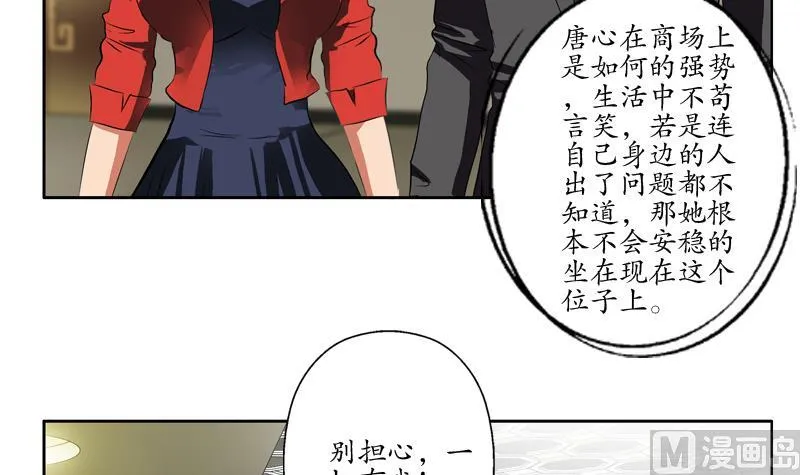 第128话 五行属性 第33页