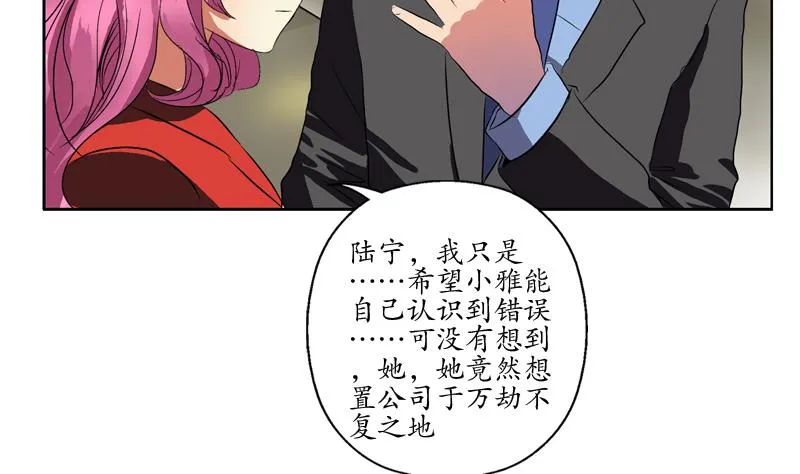 第128话 五行属性 第35页