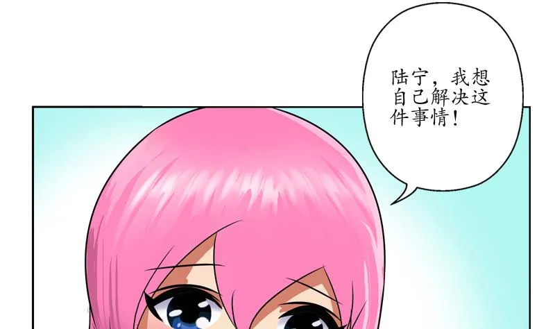 第128话 五行属性 第38页