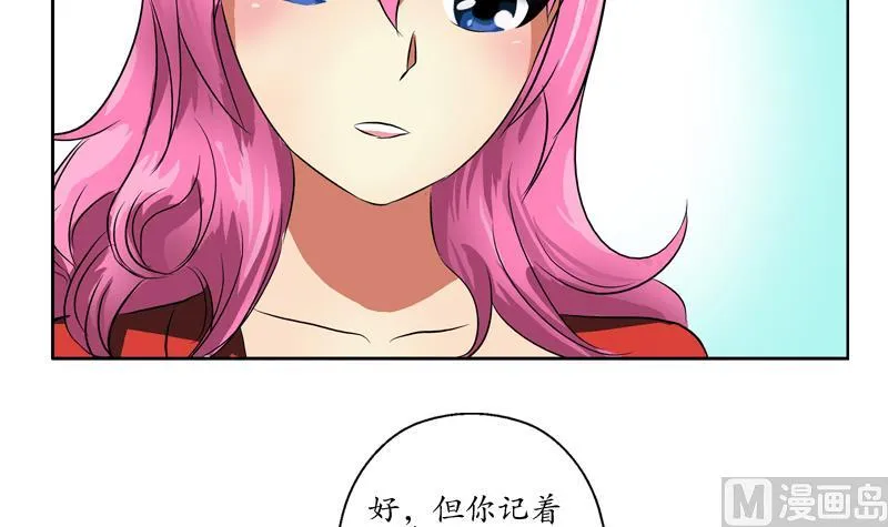 第128话 五行属性 第39页