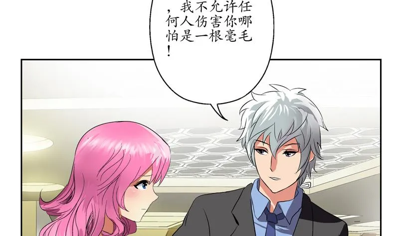 第128话 五行属性 第40页