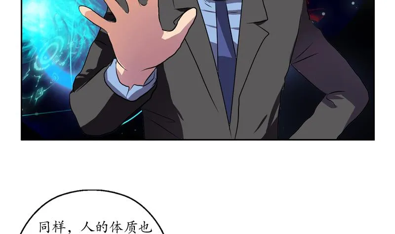 第128话 五行属性 第46页