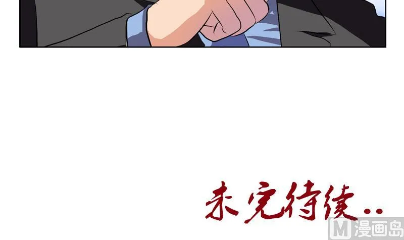 第128话 五行属性 第57页