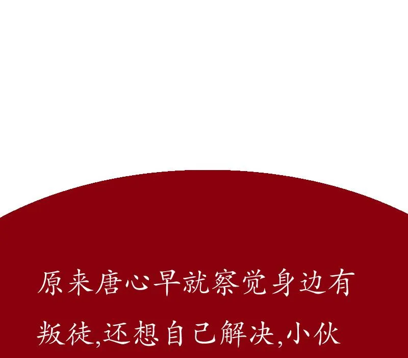 第128话 五行属性 第58页