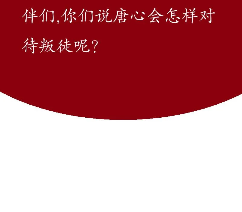 第128话 五行属性 第59页