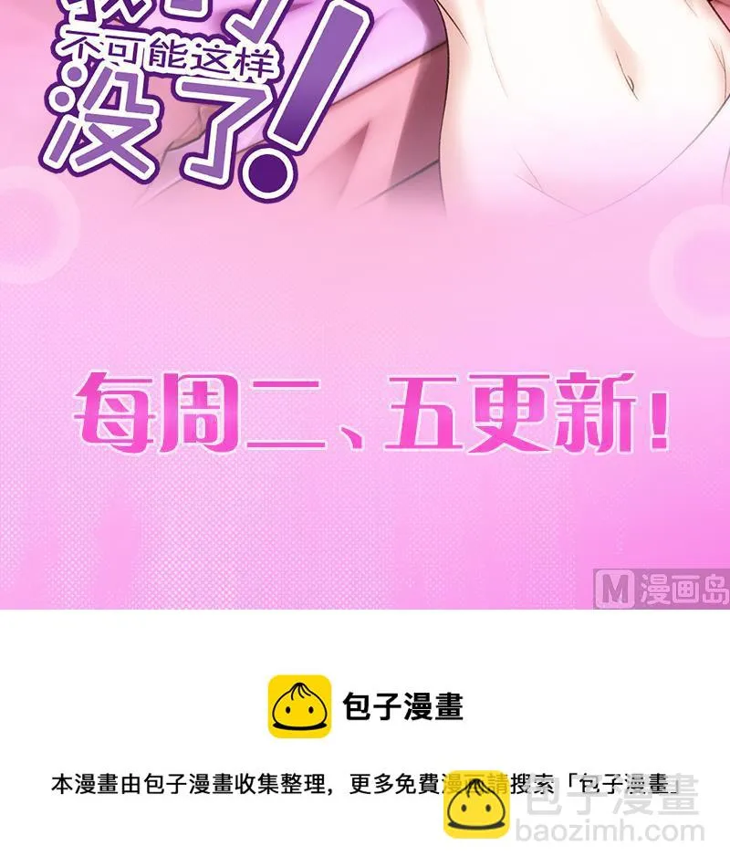 第128话 五行属性 第63页