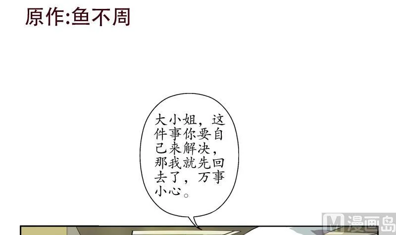 第129话 卧虎堂 第3页