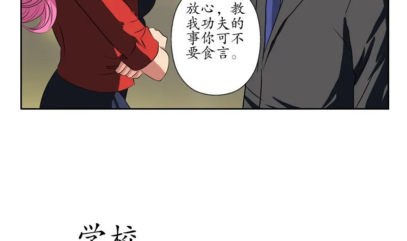 第129话 卧虎堂 第5页