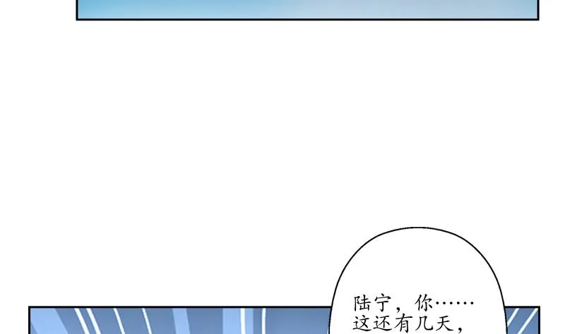 第129话 卧虎堂 第7页