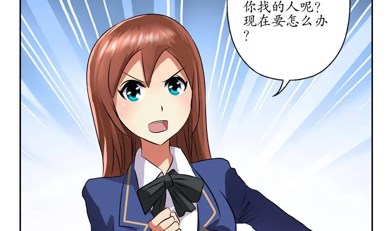 第129话 卧虎堂 第8页