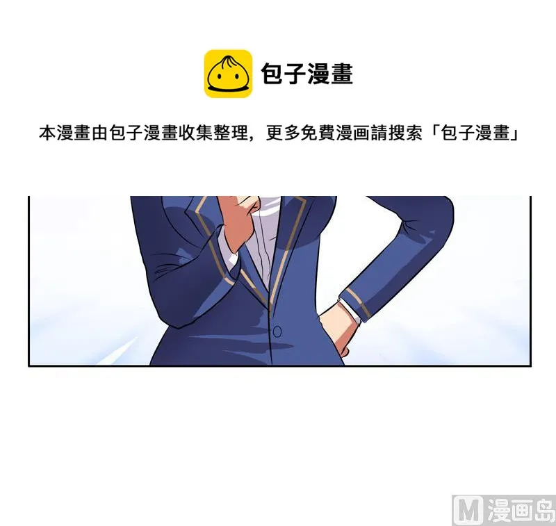 第129话 卧虎堂 第9页