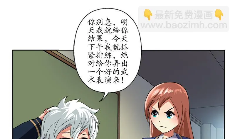 第129话 卧虎堂 第10页