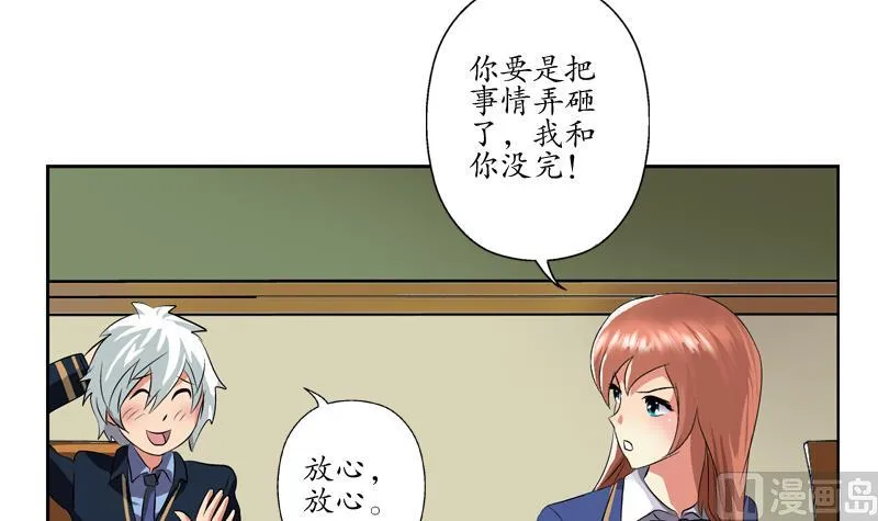 第129话 卧虎堂 第12页