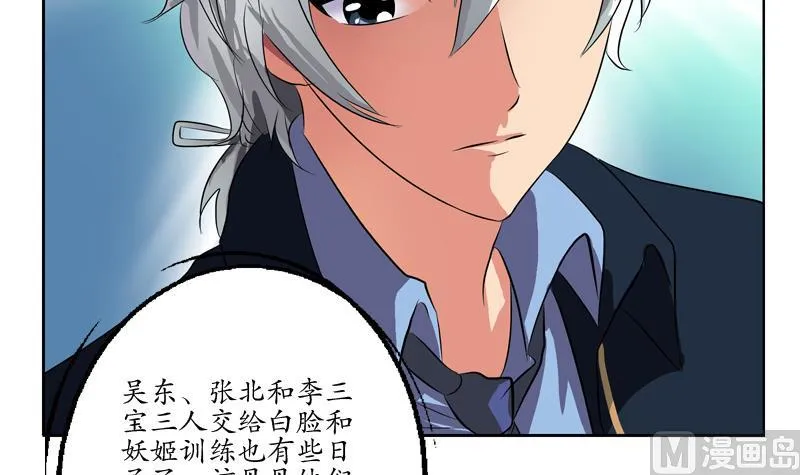 第129话 卧虎堂 第15页