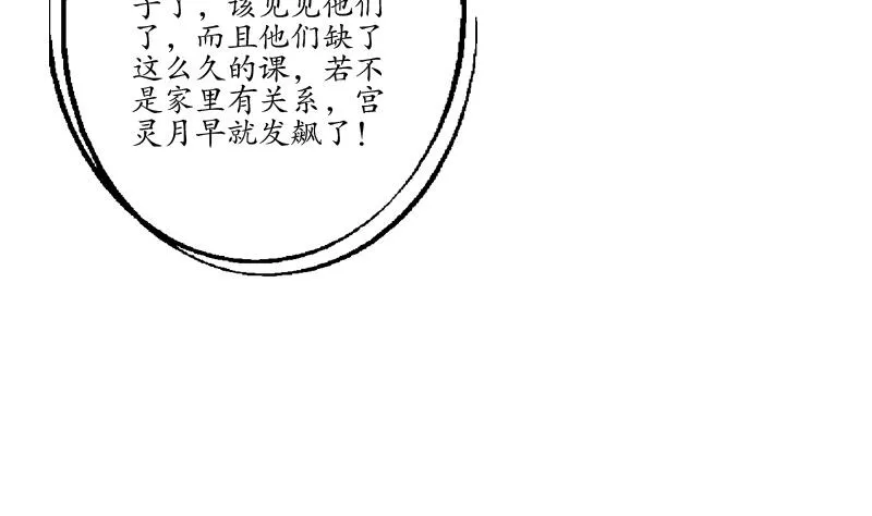 第129话 卧虎堂 第16页