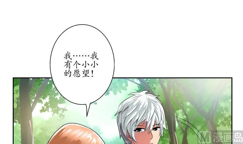 第129话 卧虎堂 第21页