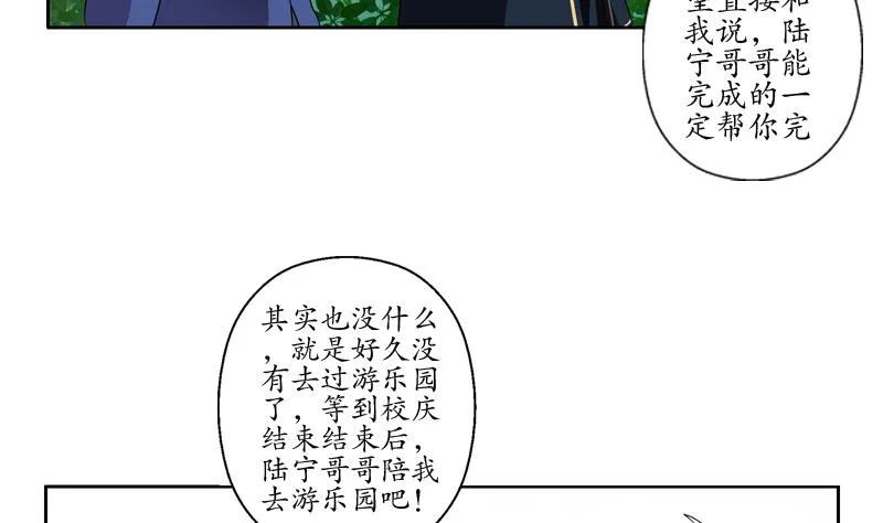 第129话 卧虎堂 第23页