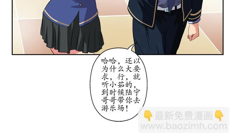第129话 卧虎堂 第25页