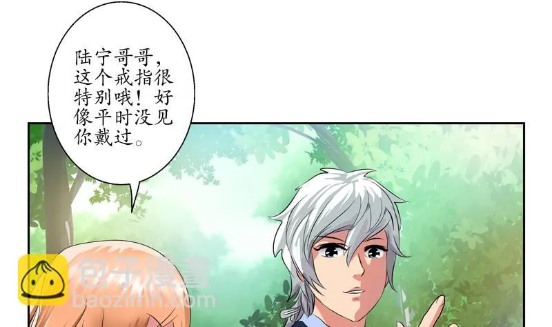第129话 卧虎堂 第26页
