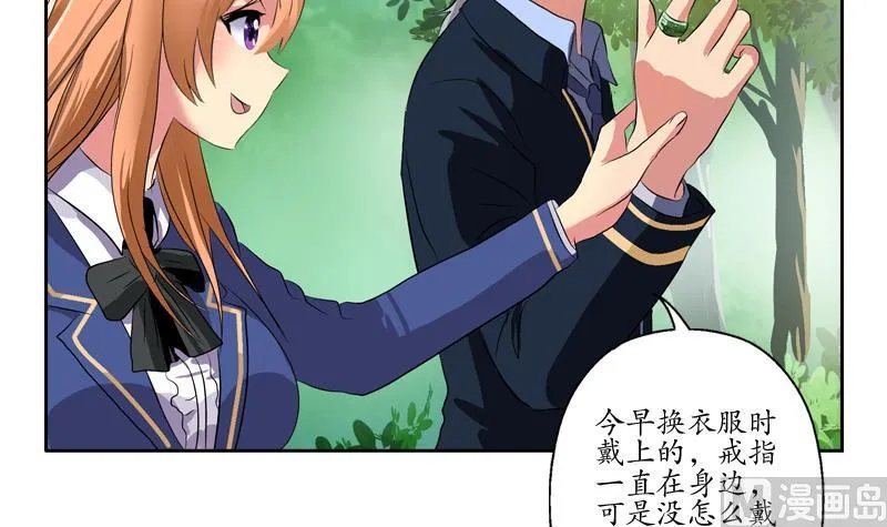 第129话 卧虎堂 第27页