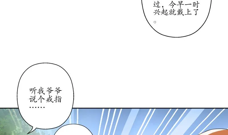 第129话 卧虎堂 第28页