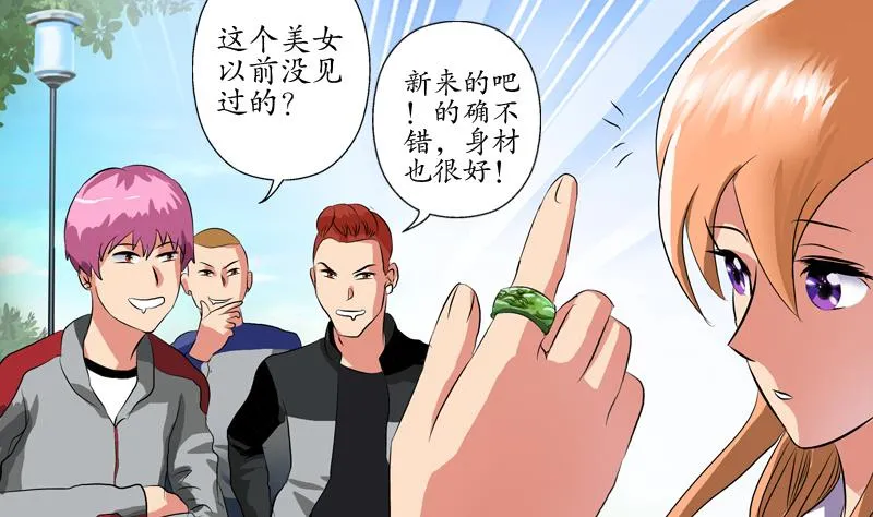 第129话 卧虎堂 第29页