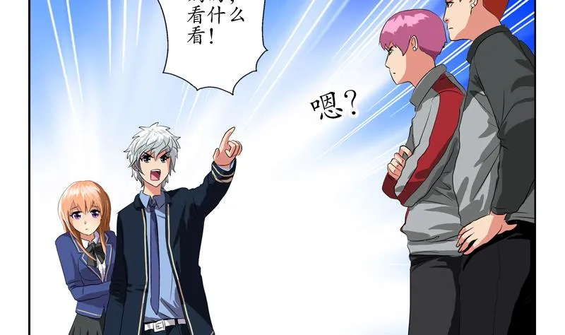 第129话 卧虎堂 第31页