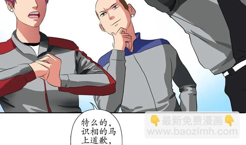第129话 卧虎堂 第34页