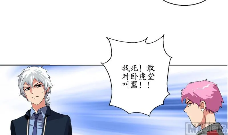 第129话 卧虎堂 第39页