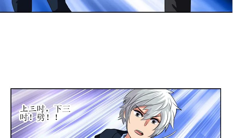 第129话 卧虎堂 第41页