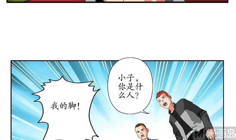 第129话 卧虎堂 第45页