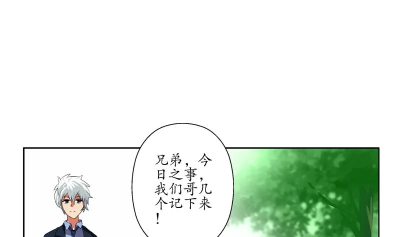 第129话 卧虎堂 第47页