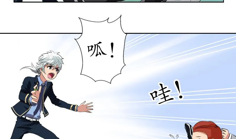 第129话 卧虎堂 第49页