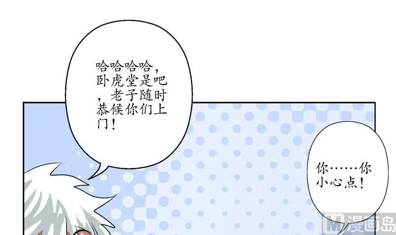 第129话 卧虎堂 第51页